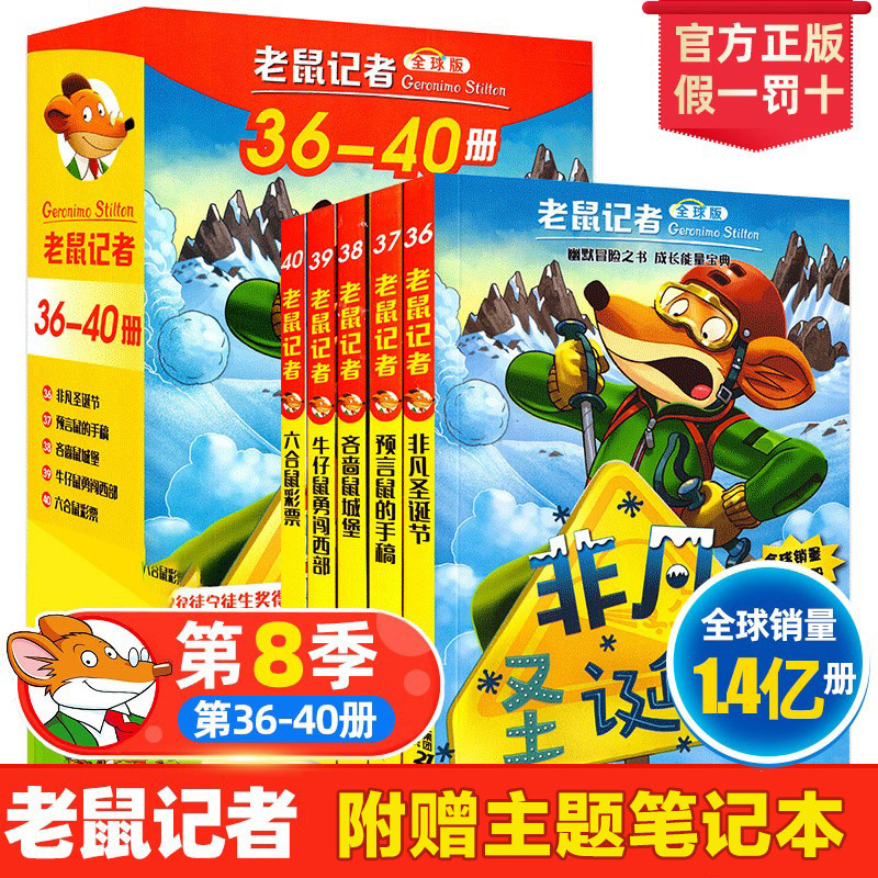 新华书店正版 卡通漫画