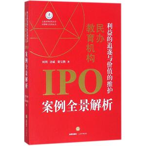 利益的追逐与价值的维护 何周,唐威,谢宝朝 著 法律实务社科 新华书店正版图书籍 法律出版社