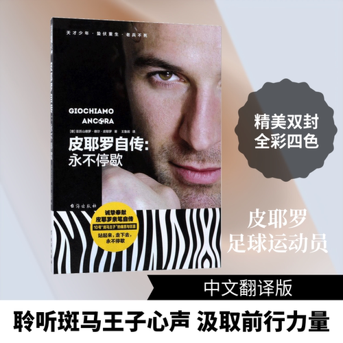 新华书店正版 外国名人传记名人名言