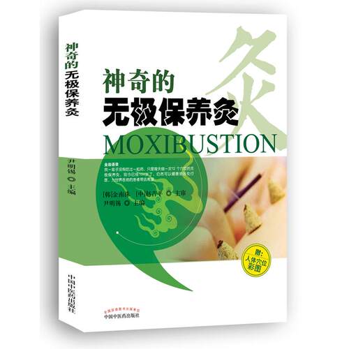 新华书店正版 家庭保健