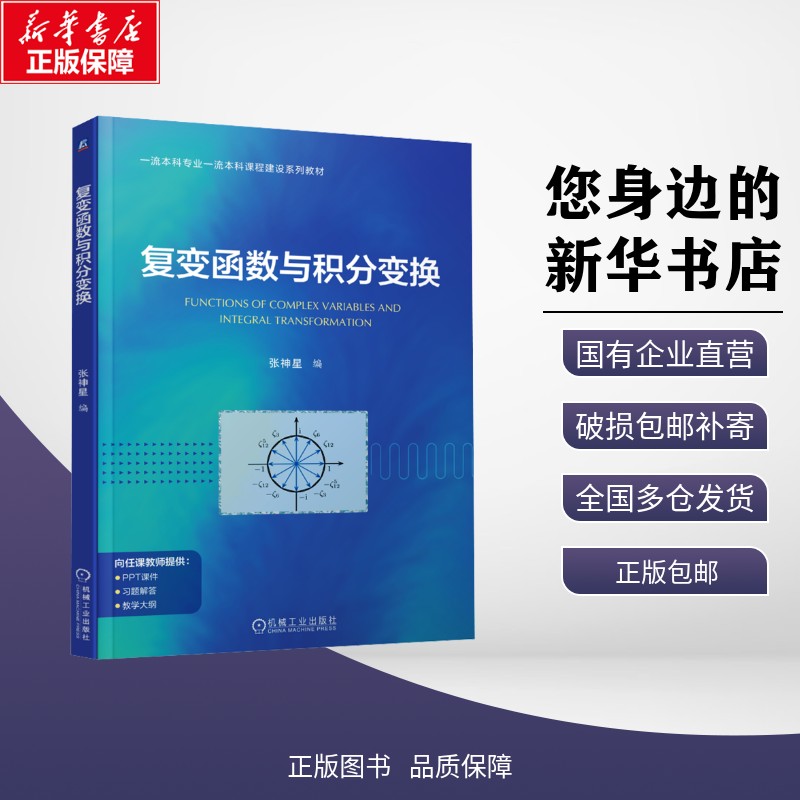 新华书店正版 大中专理科科技综合