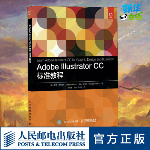 新华书店正版 图形图像