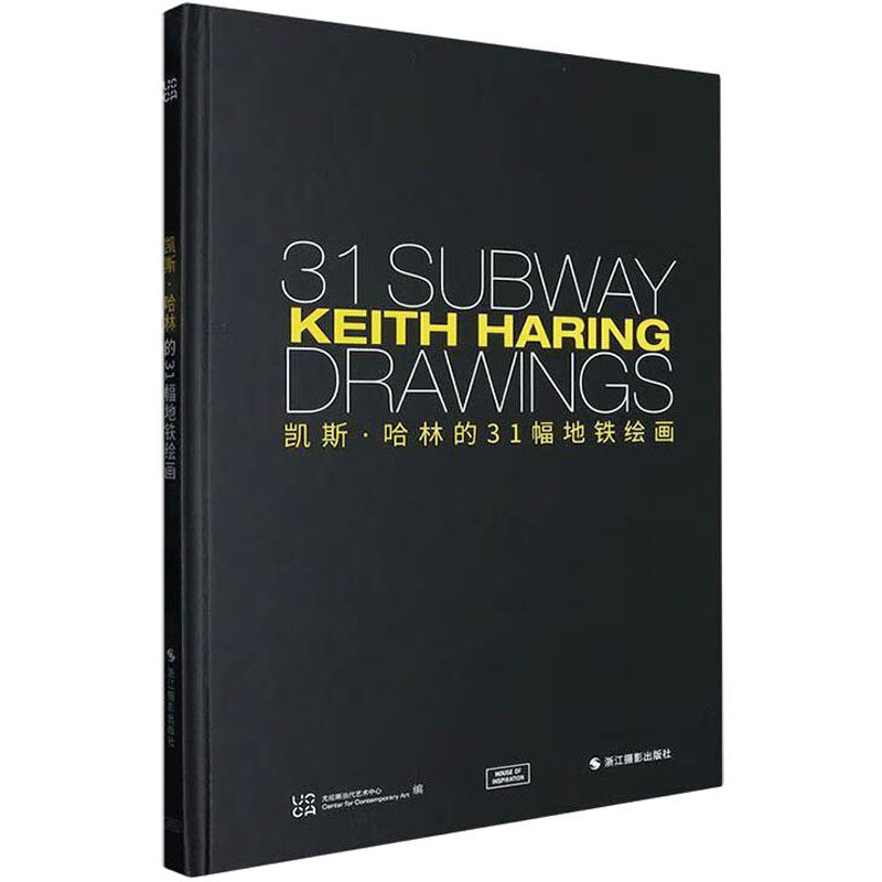 凯斯·哈林的31幅地铁绘画 UCCA尤伦斯当代艺术中心 编 绘画(新)艺术 新华书店正版图书籍 浙江摄影出版社