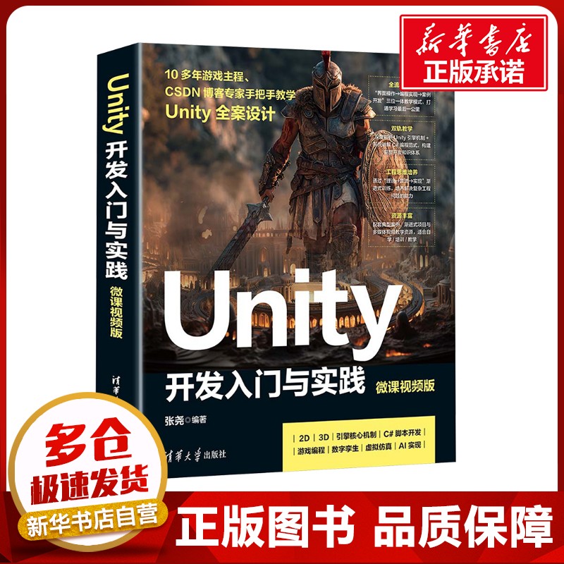 新华书店正版 编程语言