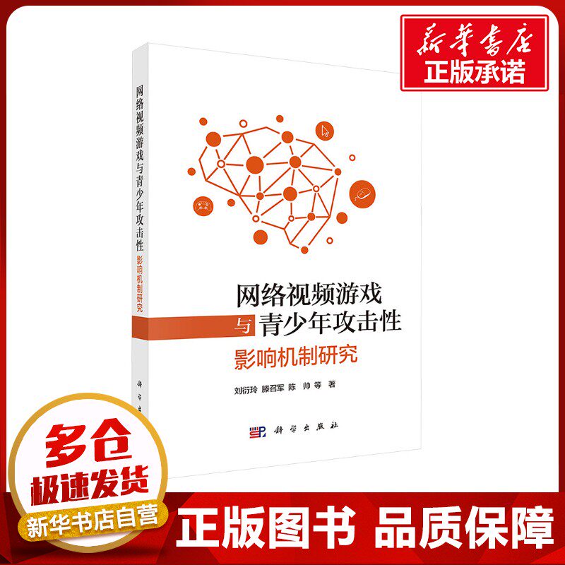 新华书店正版 社会科学总论、学术