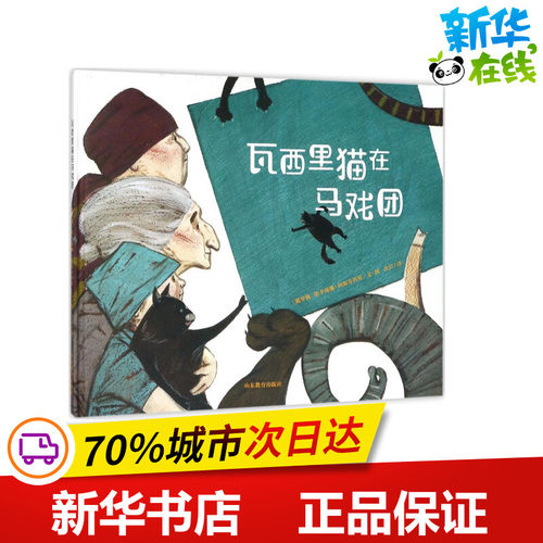 新华书店正版 绘本