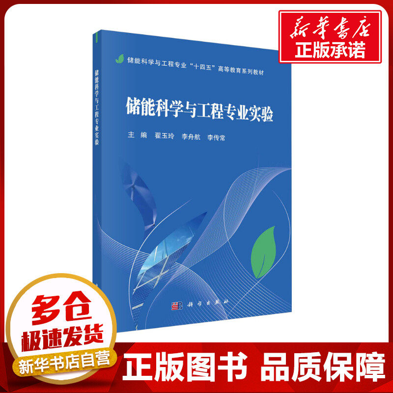 新华书店正版 大中专理科科技综合