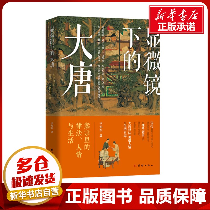 新华书店正版 中国历史