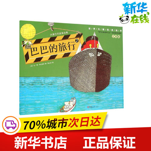 新华书店正版 注音读物
