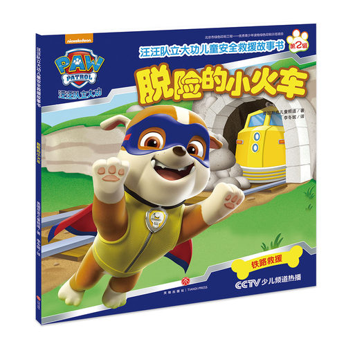 新华书店正版 儿童文学