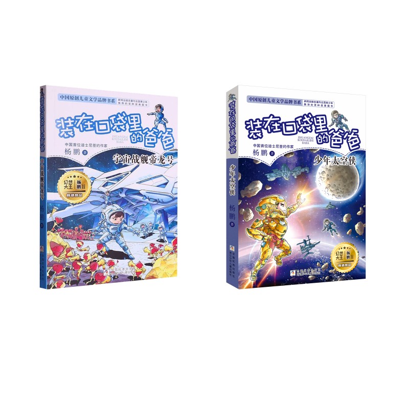 新华书店正版 儿童文学