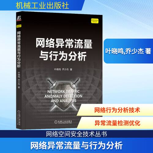 新华书店正版 网络技术