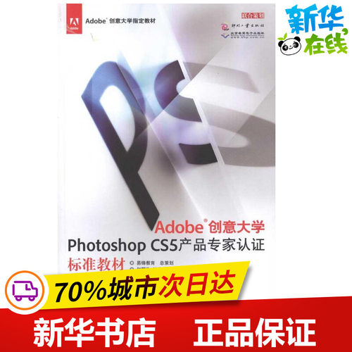 新华书店正版 图形图像