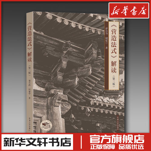 新华书店正版 建筑设计