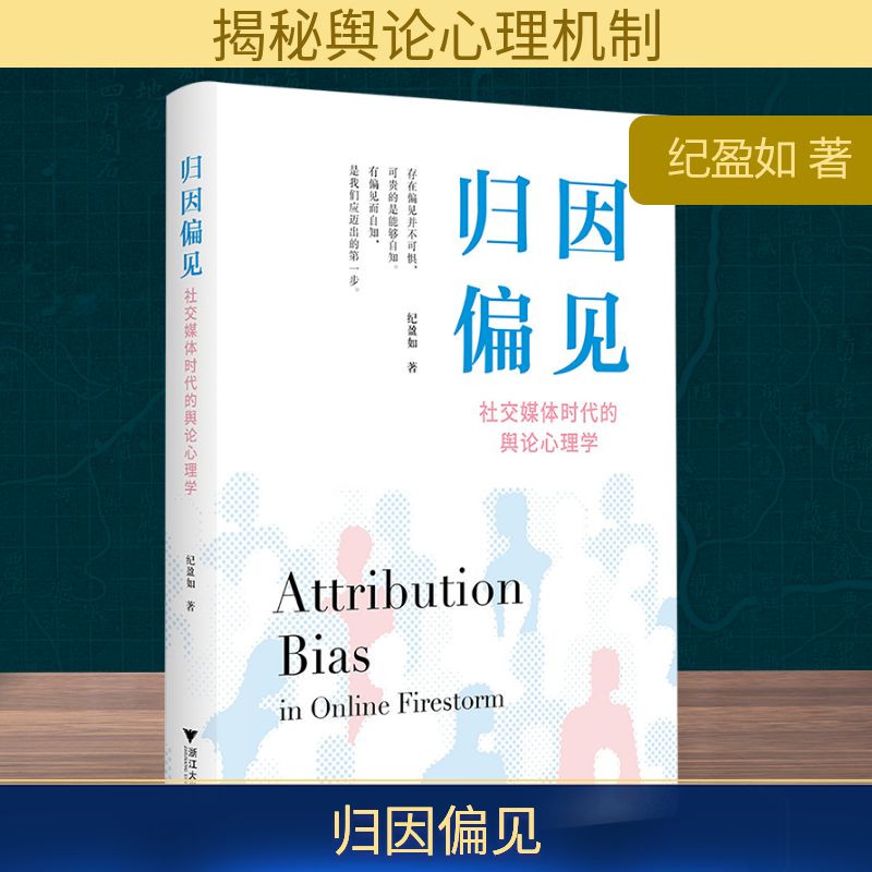 新华书店正版 社会科学总论、学术