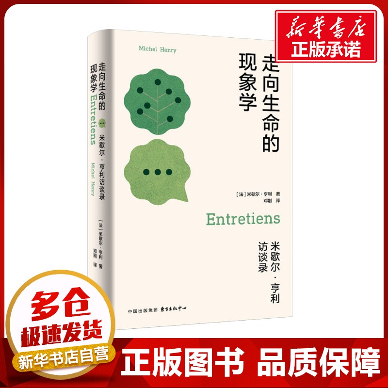新华书店正版 外国哲学