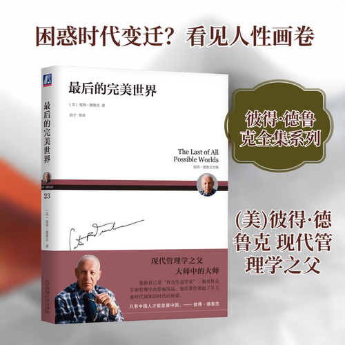 新华书店正版 管理理论