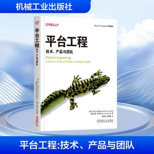 美 Nowland 茹炳晟 譯 平臺(tái)工程 伊恩·諾蘭德 Camille 徐德晨 Fournier 卡米爾·富爾涅 Ian 澳 產(chǎn)品與團(tuán)隊(duì) 著 技術(shù)