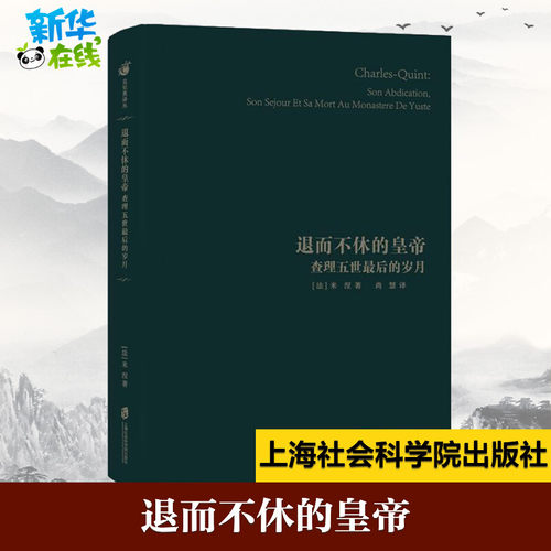 新华书店正版 外国历史