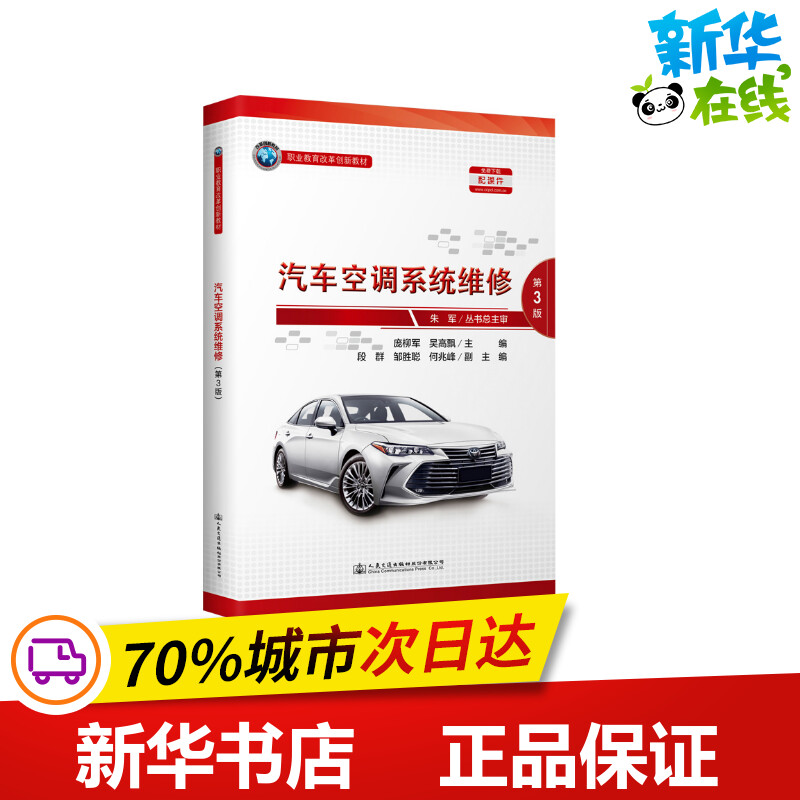 新华书店正版 大中专理科交通