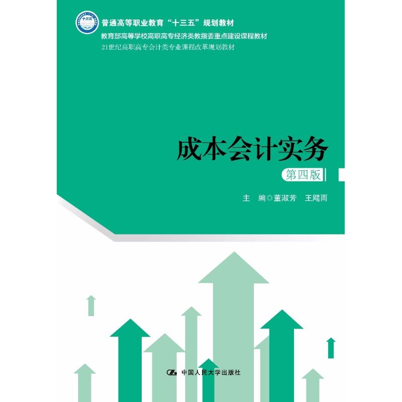 新华书店正版 大中专文科经管