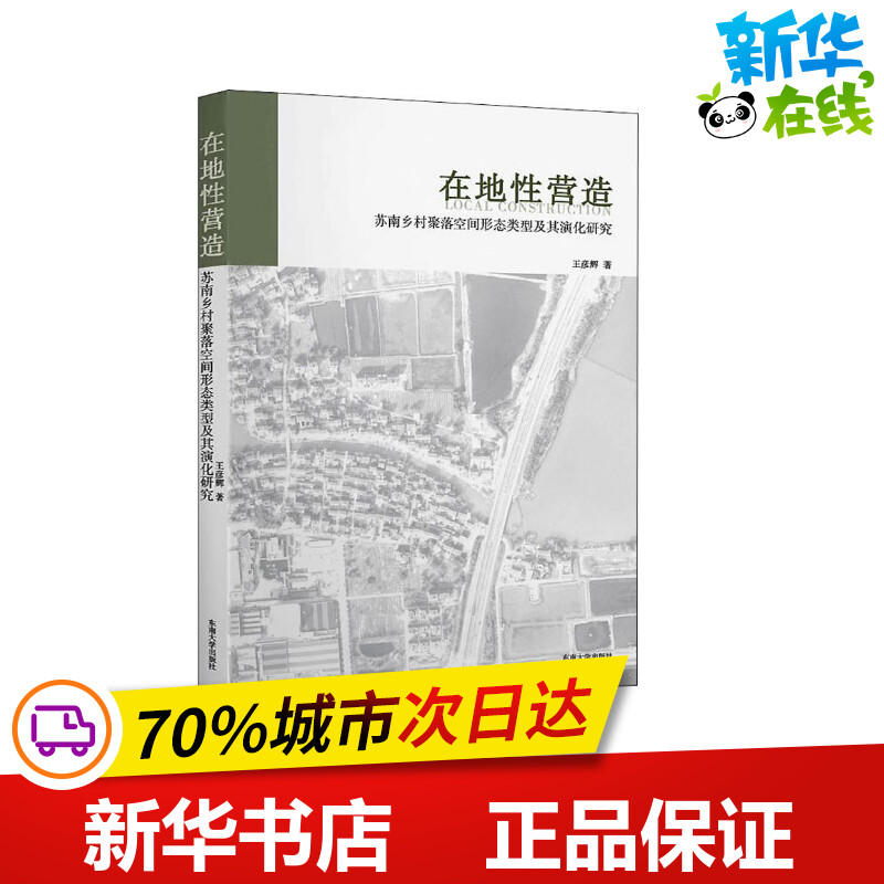 新华书店正版 建筑设计