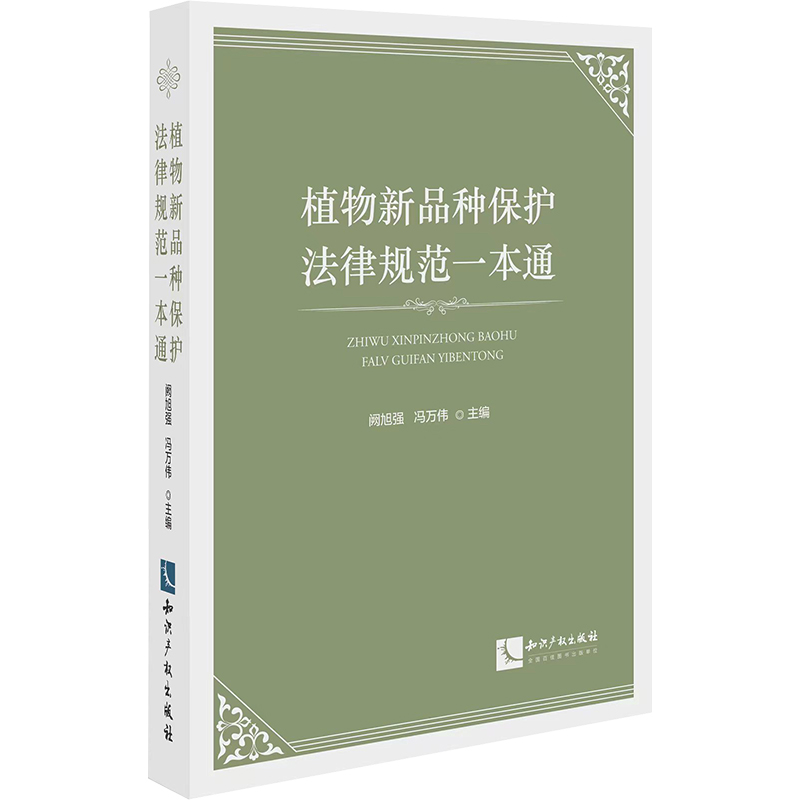 新华书店正版 法学理论