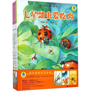 保冬妮绘本昆虫馆 保冬妮 著；夏婧涵,吕佳鑫,李宇珂 绘 绘本/图画书/少儿动漫书少儿 新华书店正版图书籍 南京大学出版社