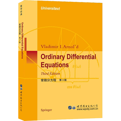 常微分方程:第3版:英文 (俄)V.I.阿诺德(Vladimir I.Arnol'd) 著 数学专业科技 新华书店正版图书籍 世界图书出版公司