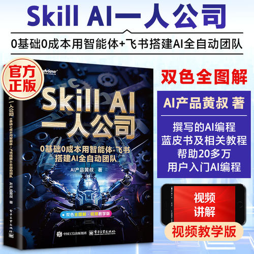 新华书店正版 人工智能