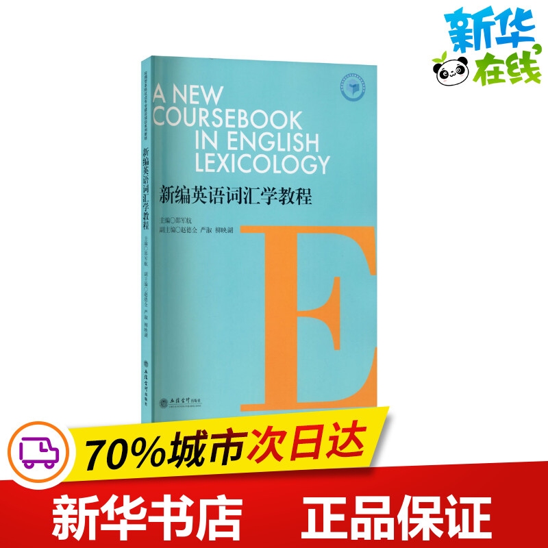 新华书店正版 大中专文科经管