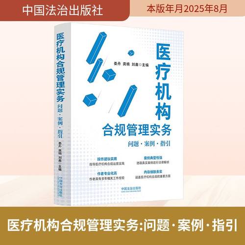 新华书店正版 法律实务