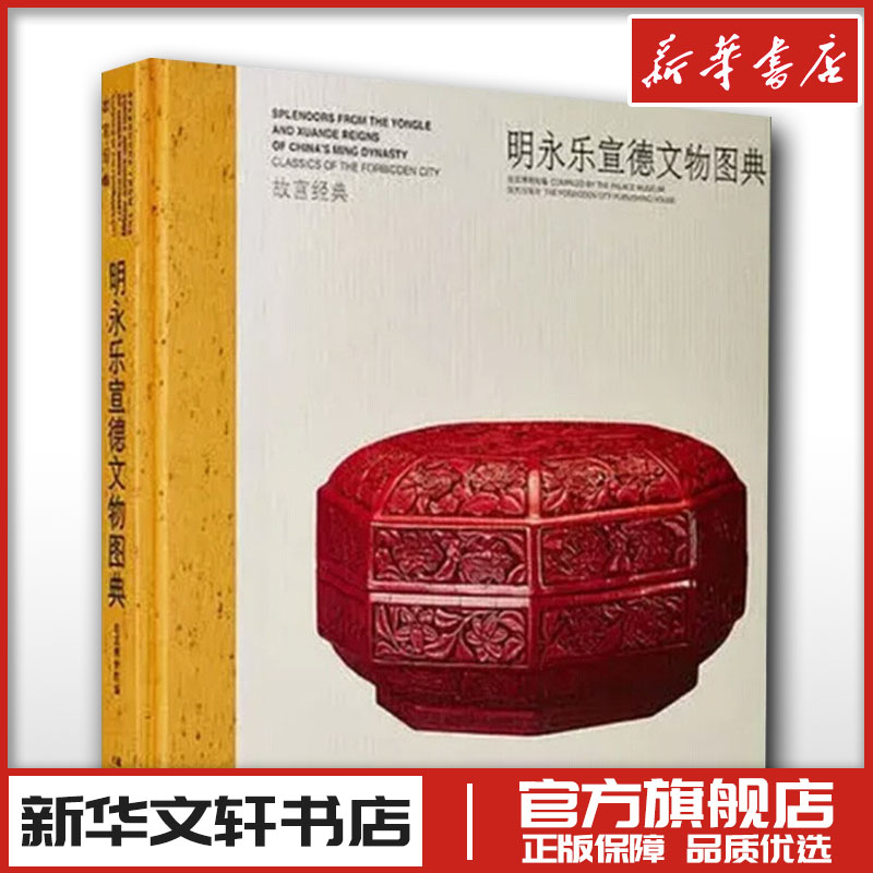 新华书店正版 古董、玉器、收藏
