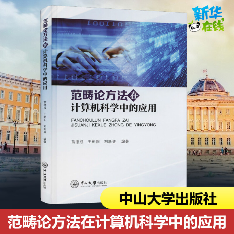 新华书店正版 数据库