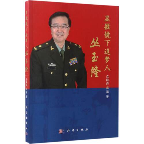 新华书店正版 医学综合