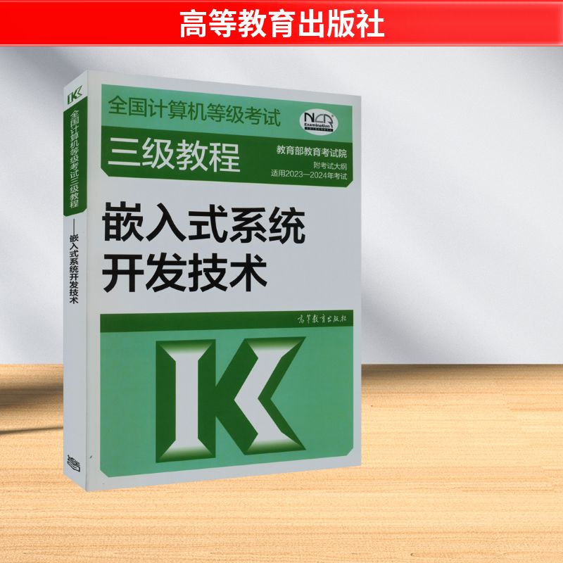 新华书店正版 计算机考试