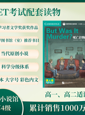 死亡诊断(第2版) (英)贾尼亚·巴雷尔(Jania Barrell) 著 黄德利 译 大学教材大中专 新华书店正版图书籍 北京语言大学出版社