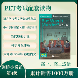 死亡诊断(第2版) (英)贾尼亚·巴雷尔(Jania Barrell) 著 黄德利 译 大学教材大中专 新华书店正版图书籍 北京语言大学出版社