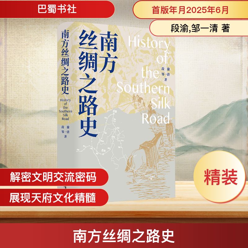 新华书店正版 中国历史