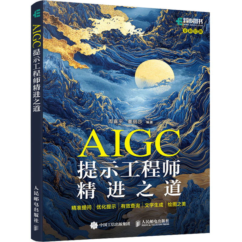 新华书店正版 人工智能