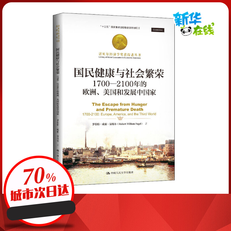 新华书店正版 经济理论、法规