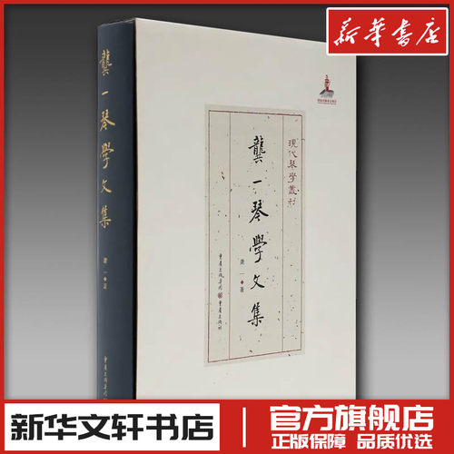 新华书店正版 音乐理论