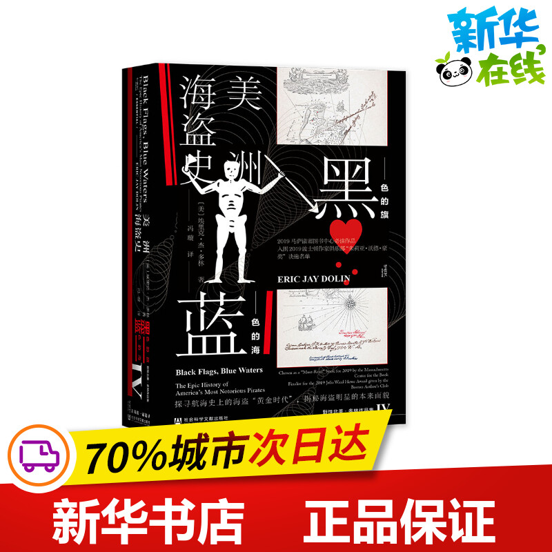 新华书店正版 外国历史