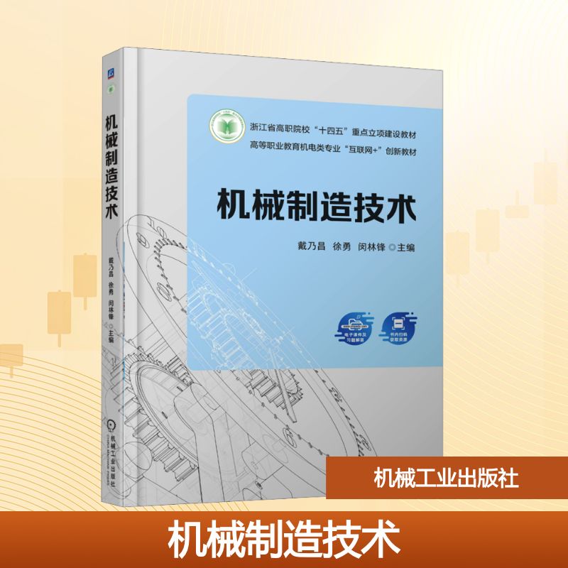 新华书店正版 大中专高职科技综合