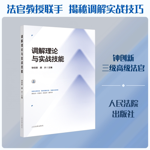 新华书店正版 法学理论