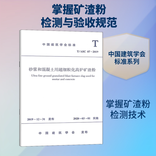 新华书店正版 计量标准