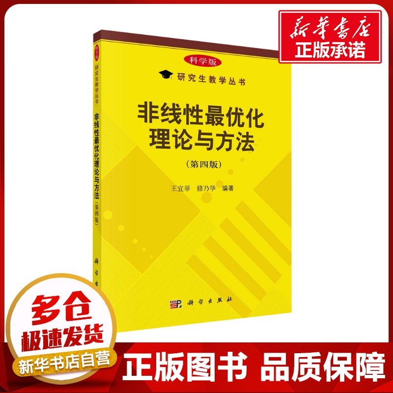 新华书店正版 自然科学