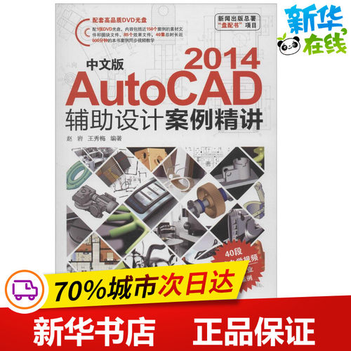 新华书店正版 图形图像