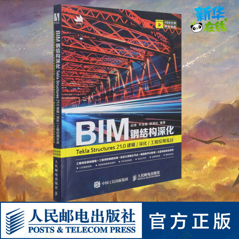 新华书店正版 计算机基础培训