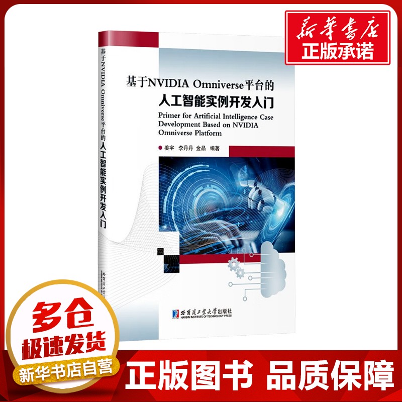 新华书店正版 软硬件技术